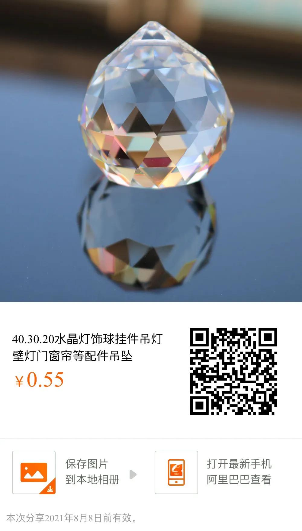 灯饰水晶挂件制作,灯饰水晶球配件