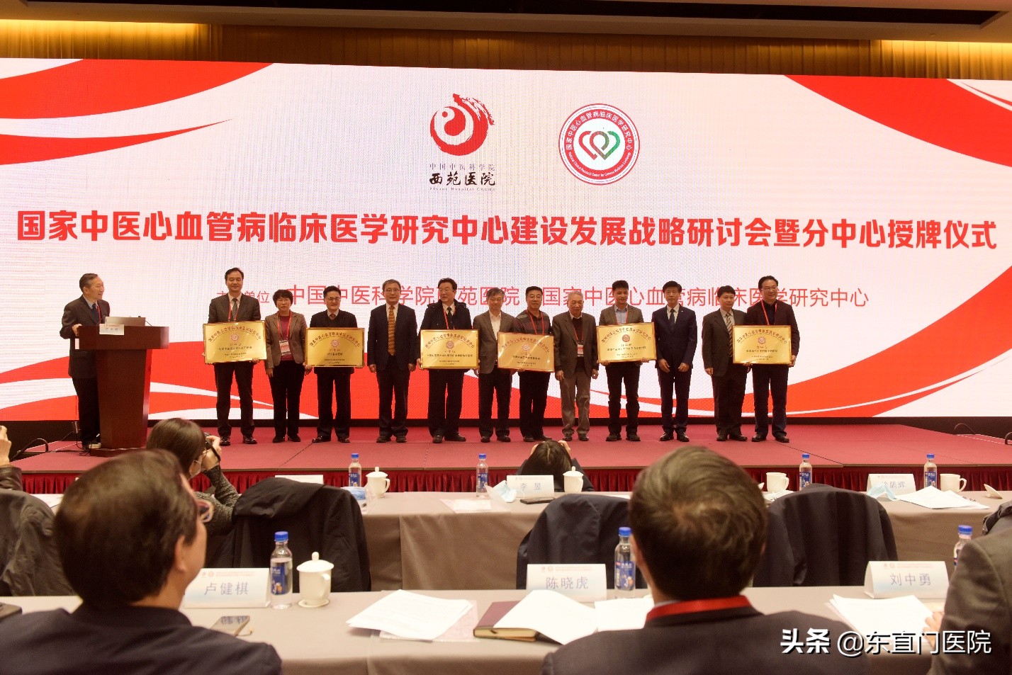 东直门医院成功入选国家中医心血管病临床医学研究中心分中心