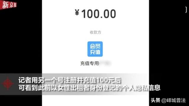 催婚网络租友需慎行,催婚被租房