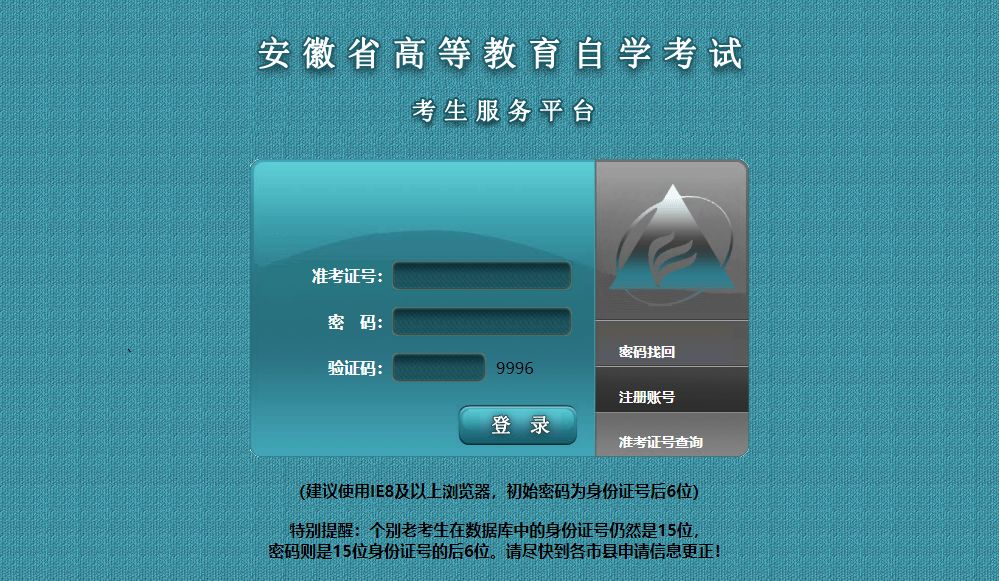 自考省考成绩查询,2021年陕西省自考成绩查询