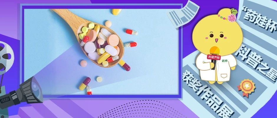 你问我答,和你侃侃抗菌药物的那些事