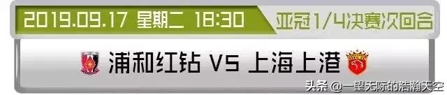 恒大上港失意出征亚冠，一场更比一场难打