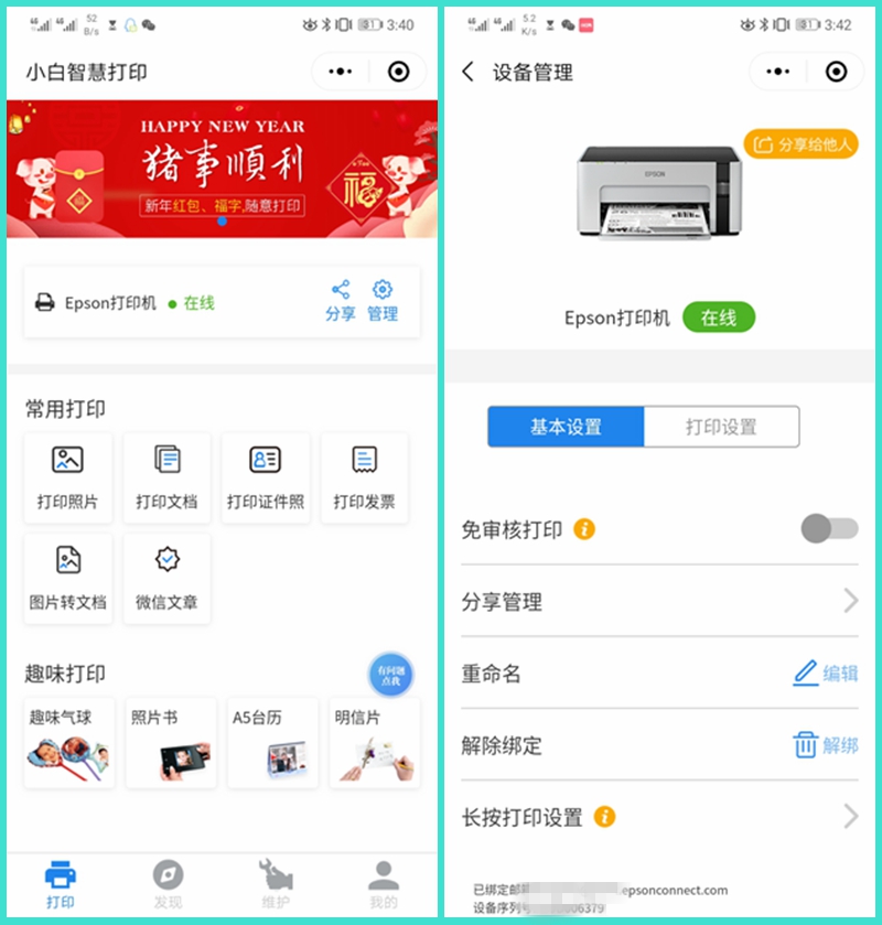 爱普生墨仓式批量扫描打印机,爱普生墨仓式打印机推荐双面打印