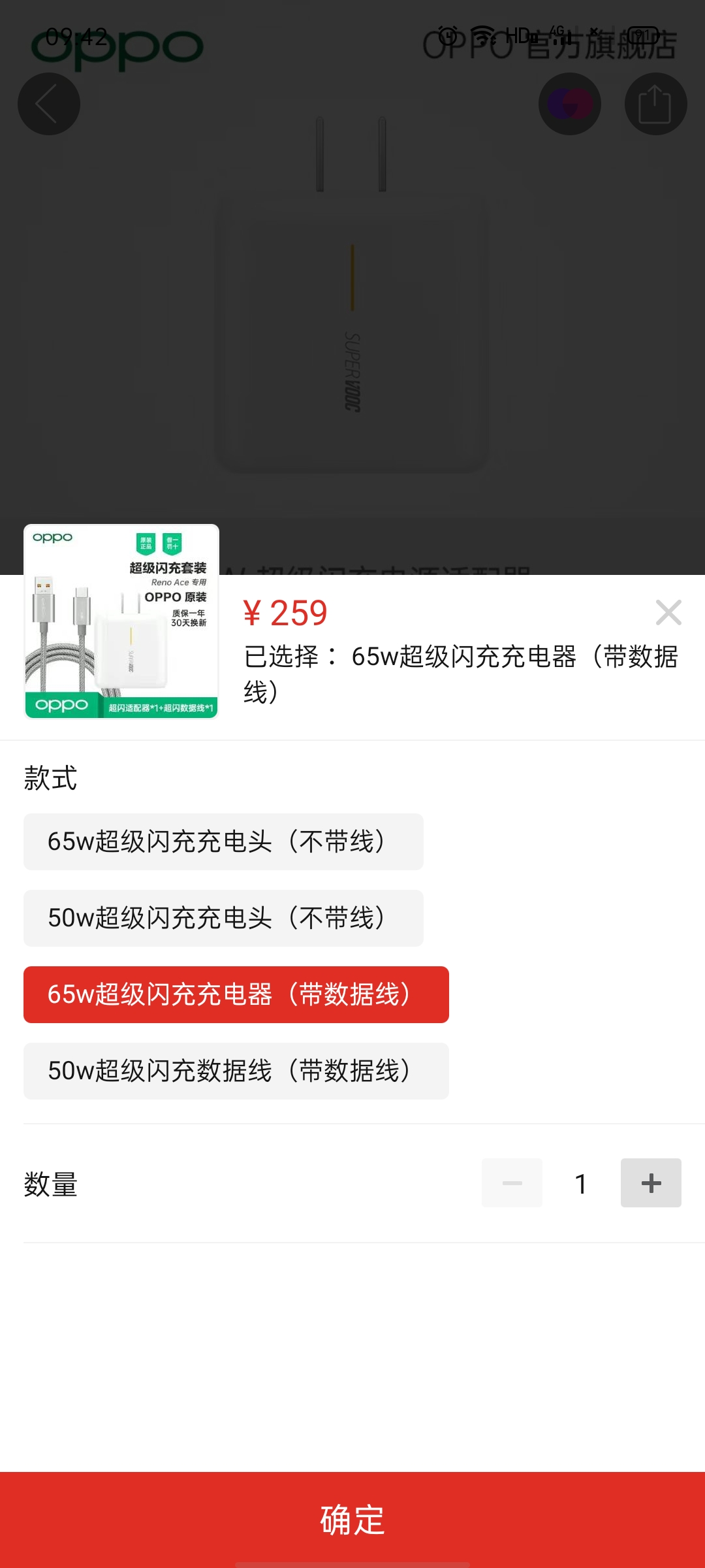 原装OPPO65w闪充充电器测试,65w闪充头适用oppo充电器r17