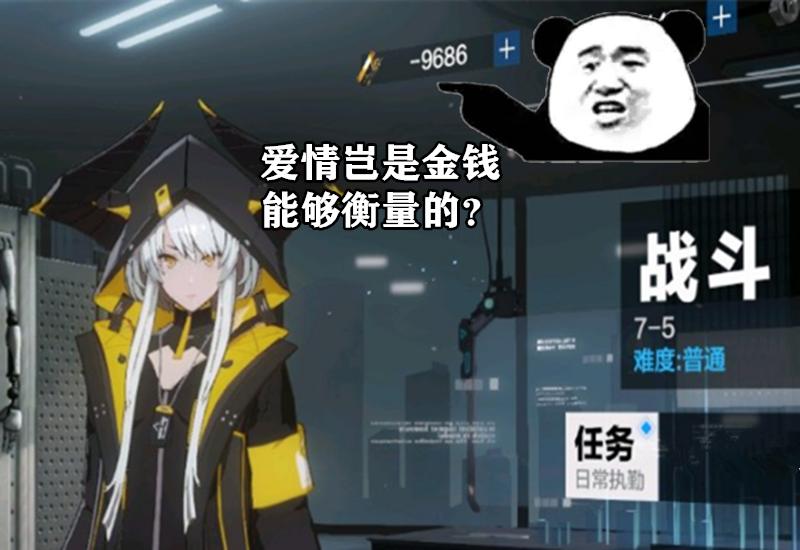 1万黑卡造就的战双“大负翁”，有人默默还款，有人已经崩盘