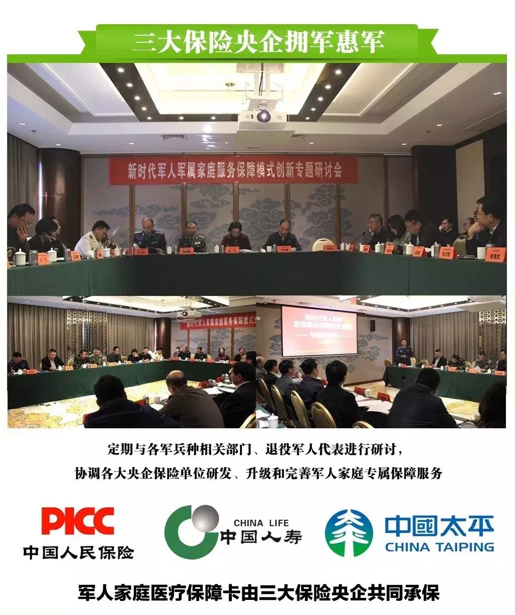 军人福利来了,军人福利待遇最新