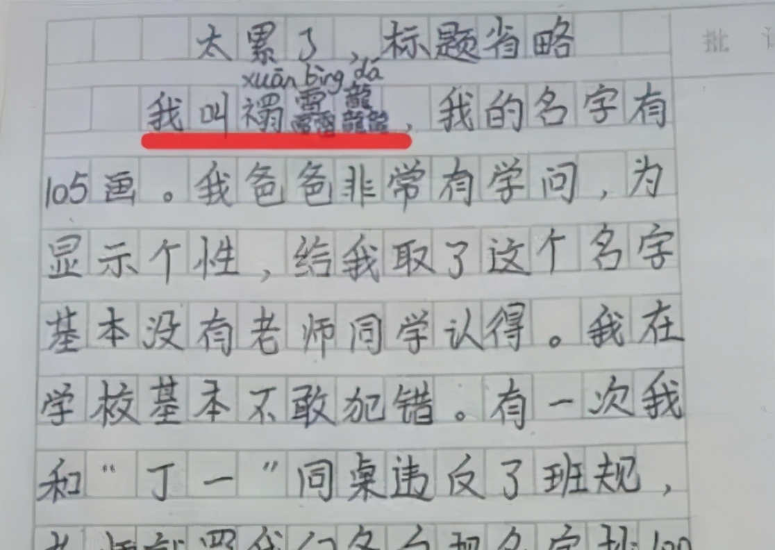 梓轩名字解释和寓意男孩,梓轩作为名字的含义