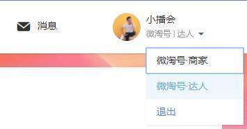 淘宝直播卖家怎么开通运营权限,淘宝直播权限自动开通神器