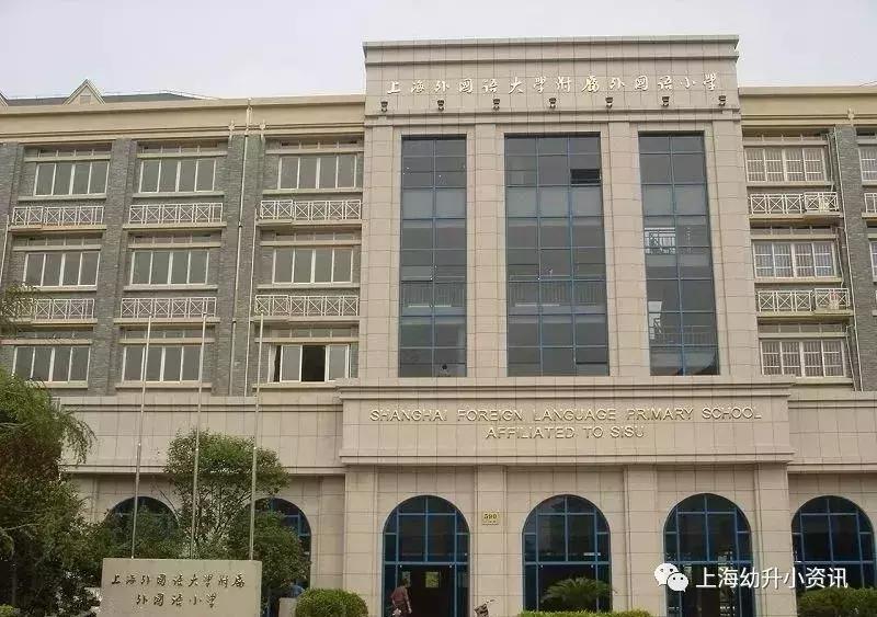 上海虹口区小学哪个条件最好,上海虹口区外国语第一小学