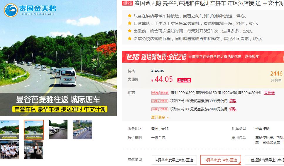 去泰国自由行攻略详细,泰国五日自由行攻略最详细