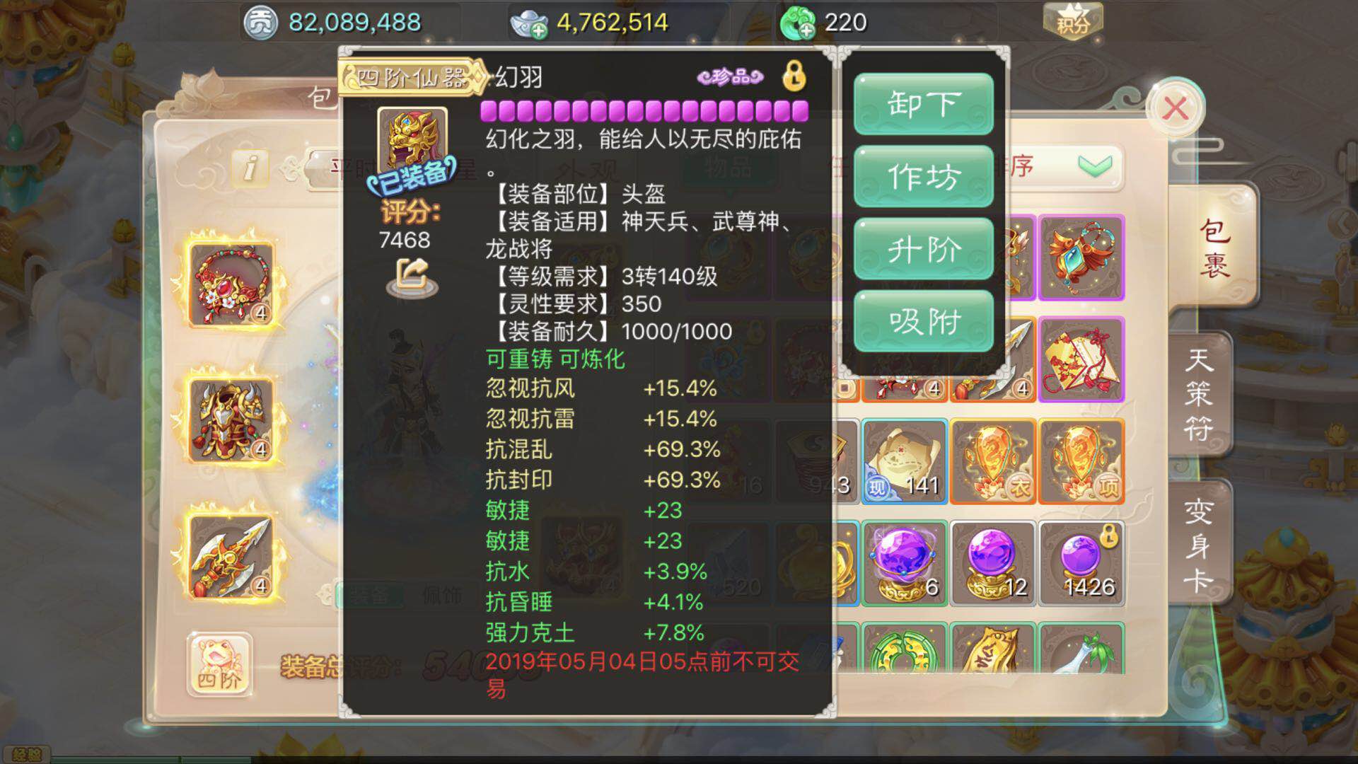 大话西游手游敏男仙装备,大话手游超敏仙套装