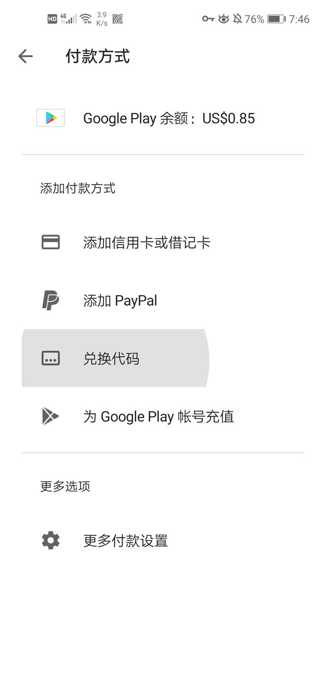 我的世界国际版PE购买教程