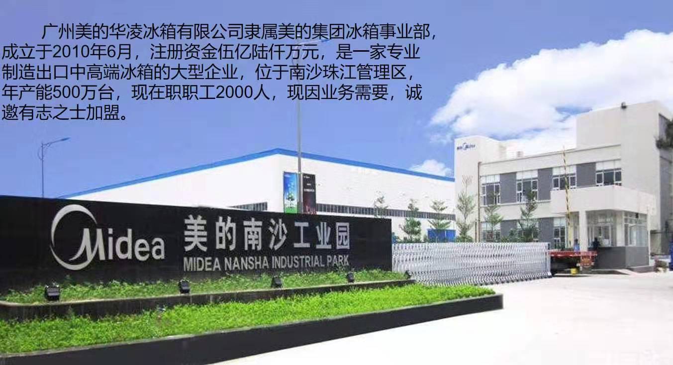 广州美的工厂技工怎么应聘,广州美的招聘正式工