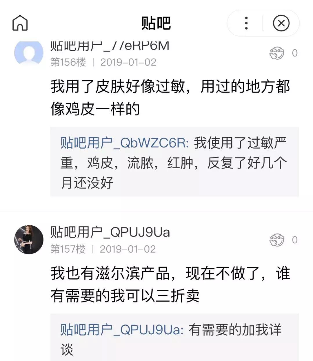 曝光|中脉、康恩贝、如新、美乐家……直销疯狂何时休?