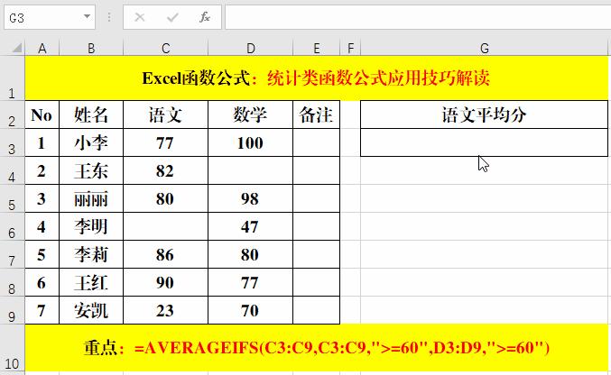 excel十个小技巧助你处理数据,11个excel录入小技巧分分钟学会