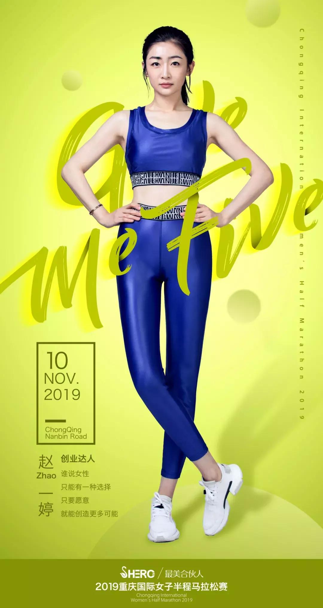 最美合伙人｜赵一婷：留在重庆，让梦想照进现实