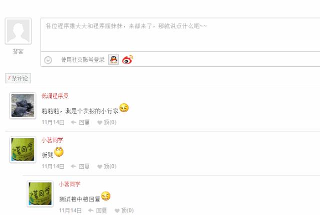 Java实战：50行代码实现QQ登录和微博登录