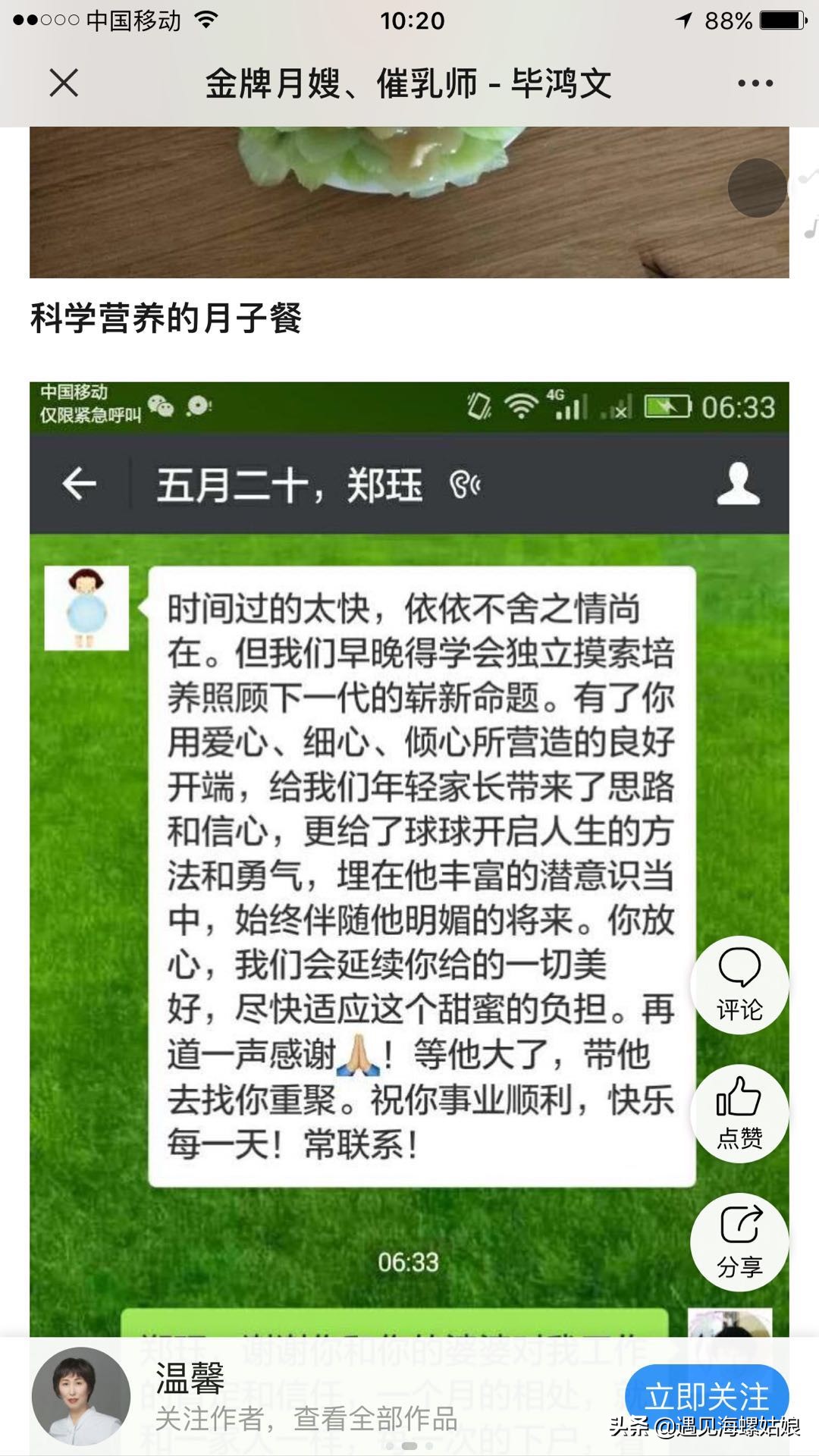 8年前的毕鸿文从国企下岗干育婴师到月嫂，现在每月能赚3万