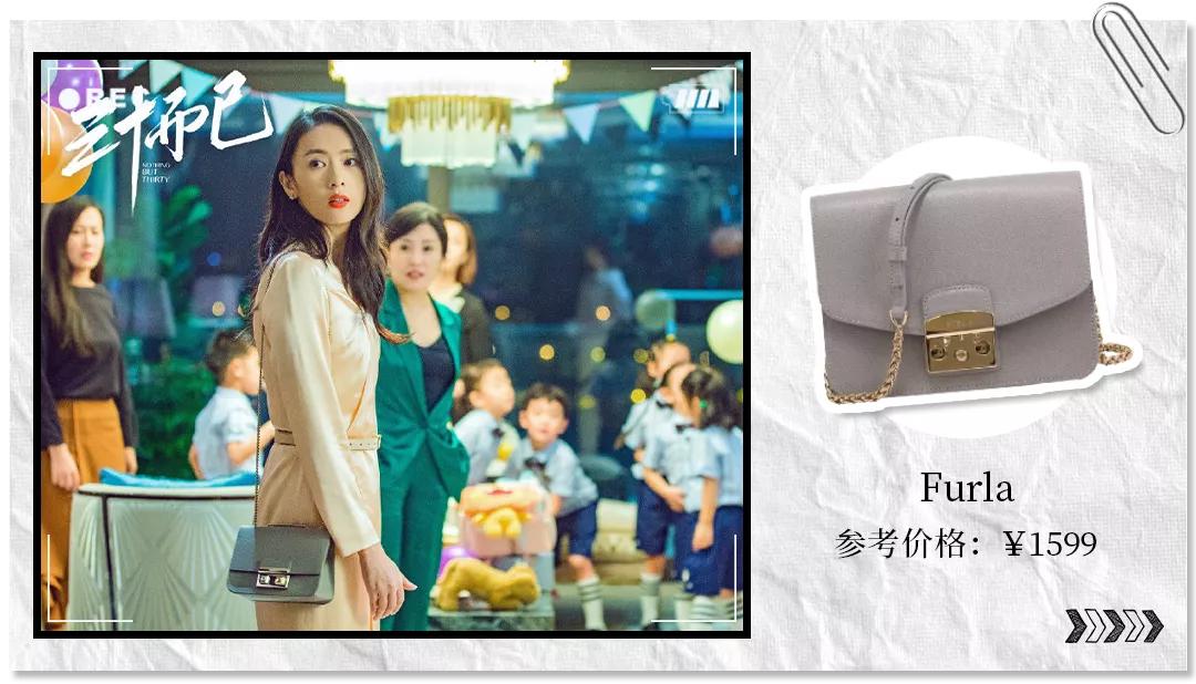 三十而已里面的鄙视链,三十而已的包包鄙视链