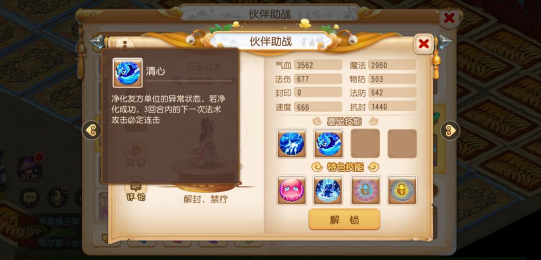 梦幻西游手游法系助战阵容推荐,梦幻西游手游法系助战排名