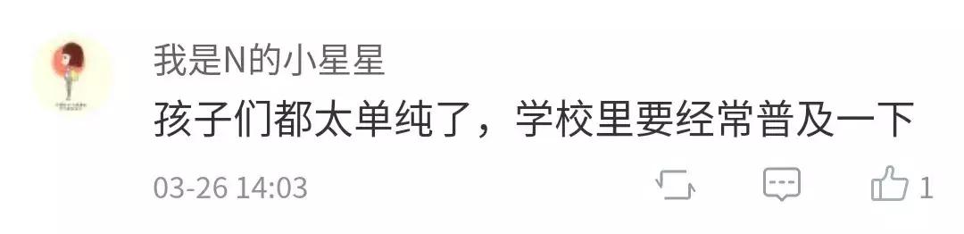 大学生加入“英语角”被骗6000元|警惕“群”诈骗!