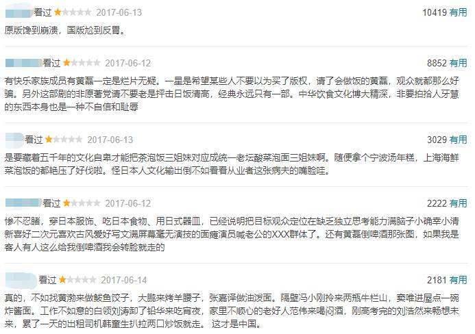 被国外翻拍的4部国产剧,国外播出的国产剧评分