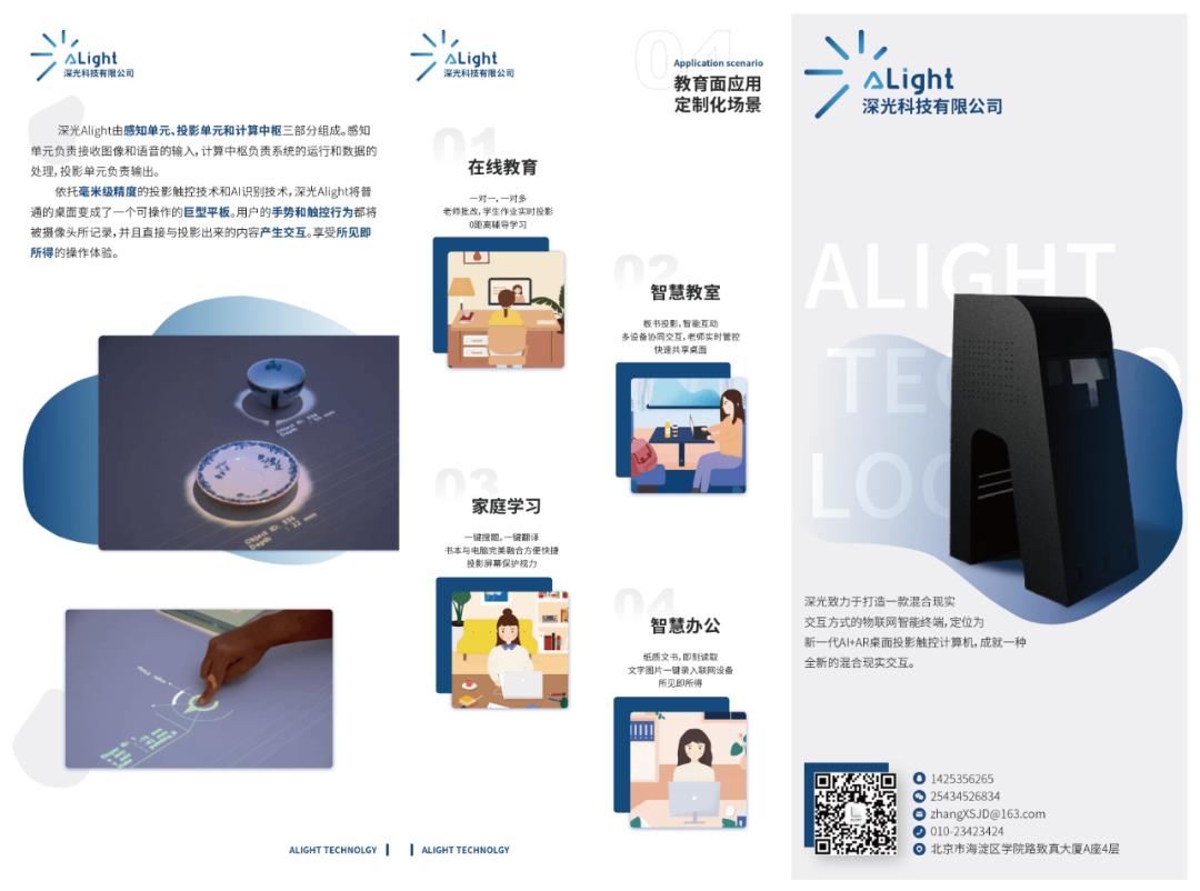 深光alight公司简介,深光alight