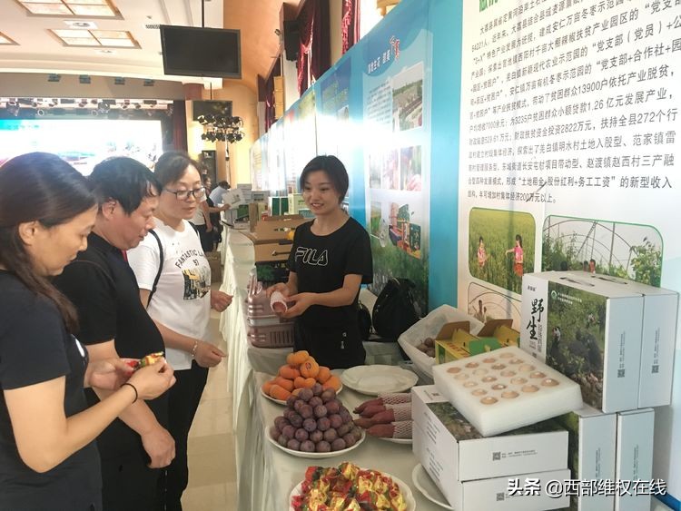 陕西：大茘扶贫农产品亮相北京