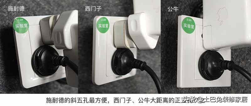 公牛插座和西门子测评,施耐德和西门子插座开关哪个好