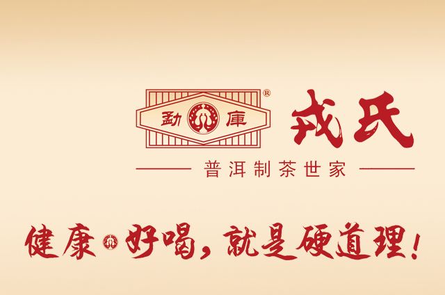 十大高端普洱茶品牌排行榜及价格,龙园号是普洱茶十大高端品牌