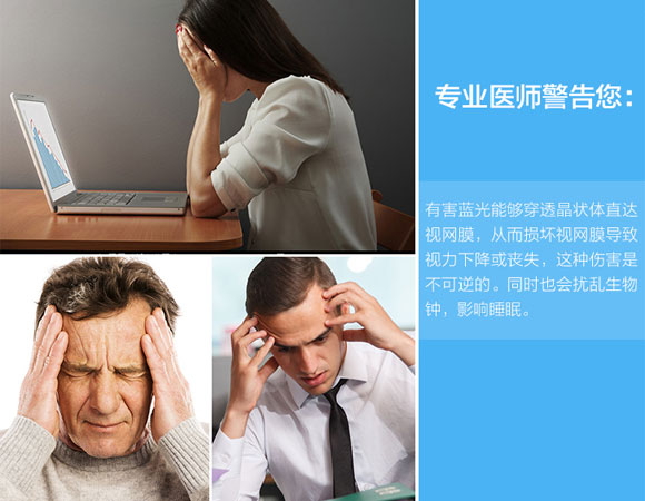 经常用电脑用防蓝光眼镜有用吗,经常用电子产品眼睛干涩视力模糊