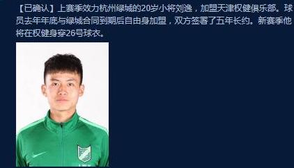 当年的浙江绿城青训,绿城青训有多厉害