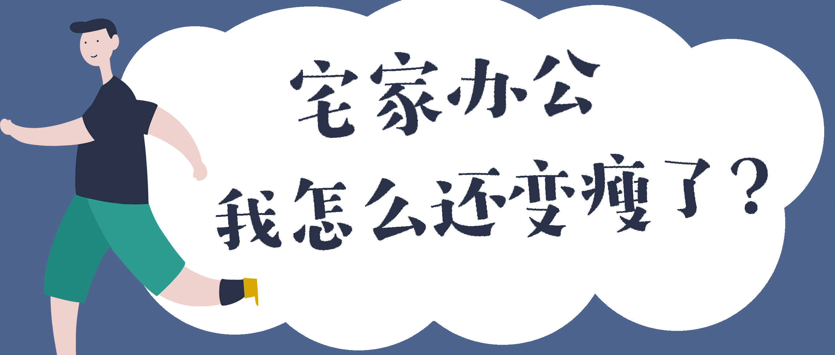心态崩了，我的健身教练追到抖音上来了