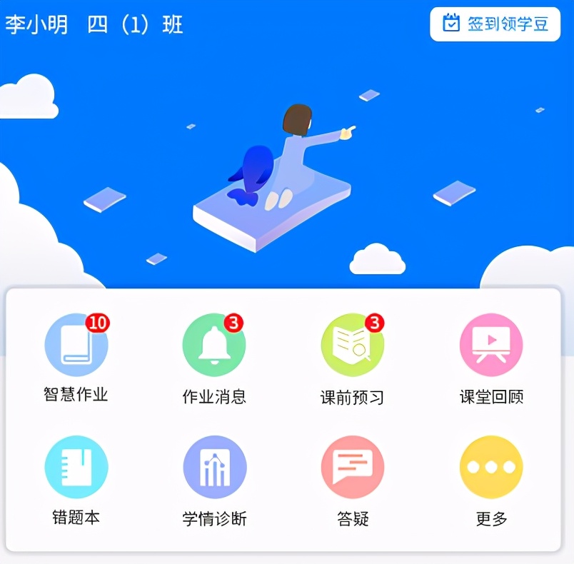 宏大课堂：教育之我见