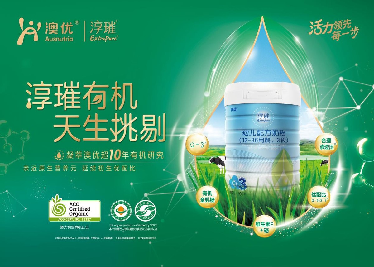 澳优淳璀奶粉为什么会下架,澳优旗下奶粉排行榜前十名