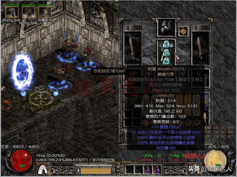 暗黑破坏神2修改金币,暗黑2死亡后金币没了