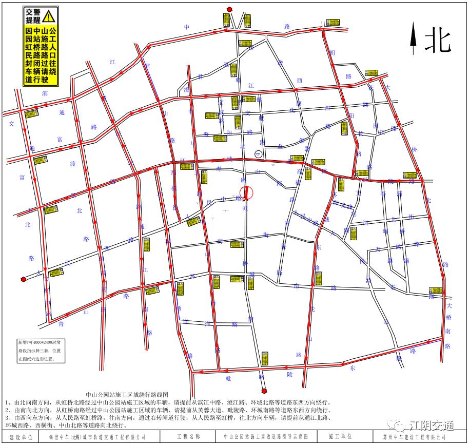 最新消息江阴市道路封闭情况,江阴虹桥路中山公园