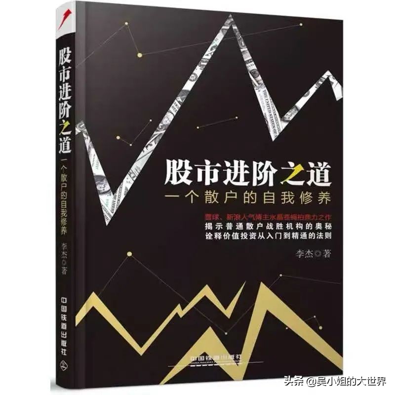 股市进阶之道10,股市进阶之道学习笔记03