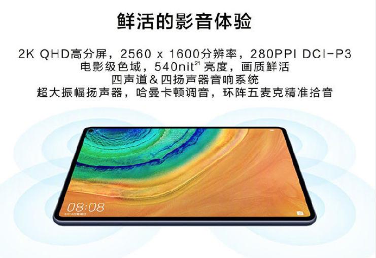 华为平板10.8英寸麒麟990对比苹果,华为麒麟990平板对比苹果a10平板