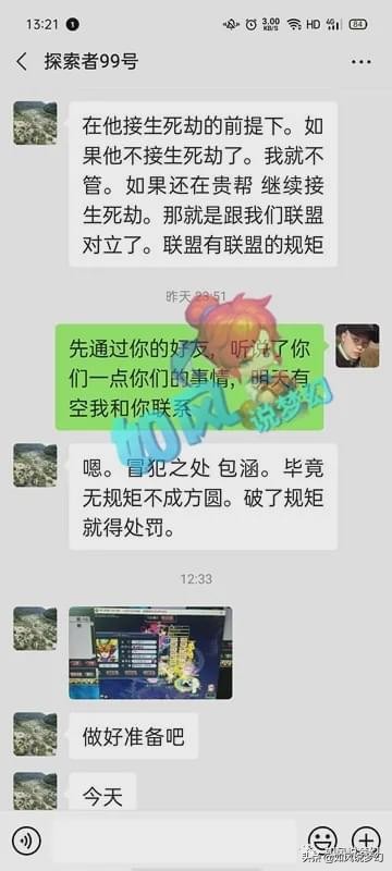 梦幻西游2008生死劫事件追踪,梦幻西游生死劫团队标准