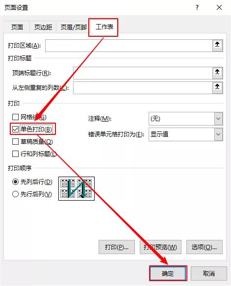 excel怎么打印每页纸都有编号,excel打印单据自动生成连续编号