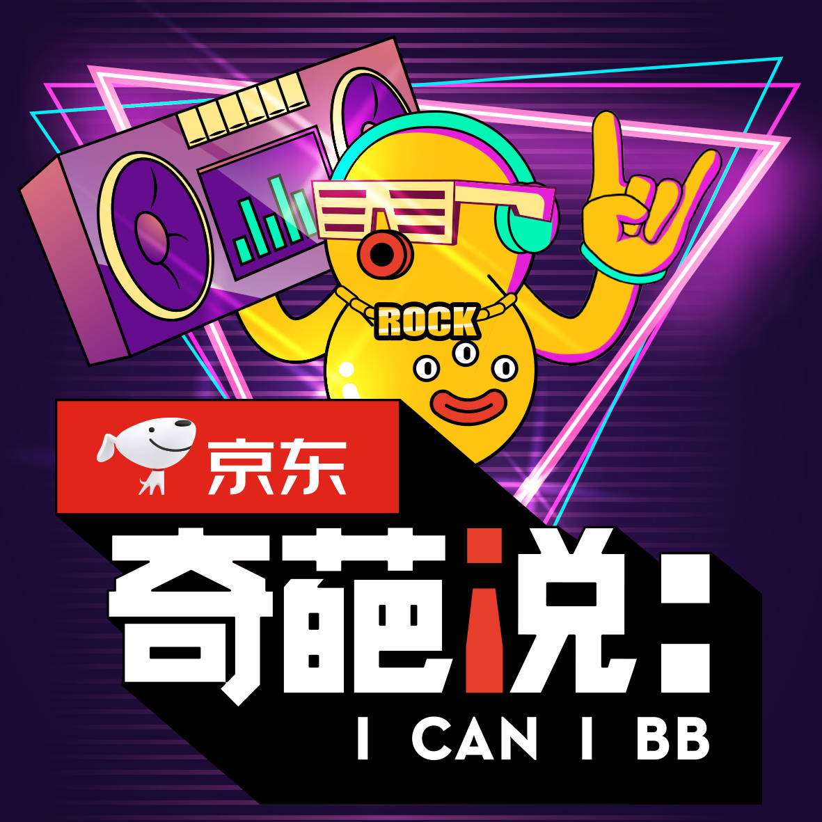 奇葩说罗振宇讲的故事,罗振宇奇葩说被误会需不需要澄清