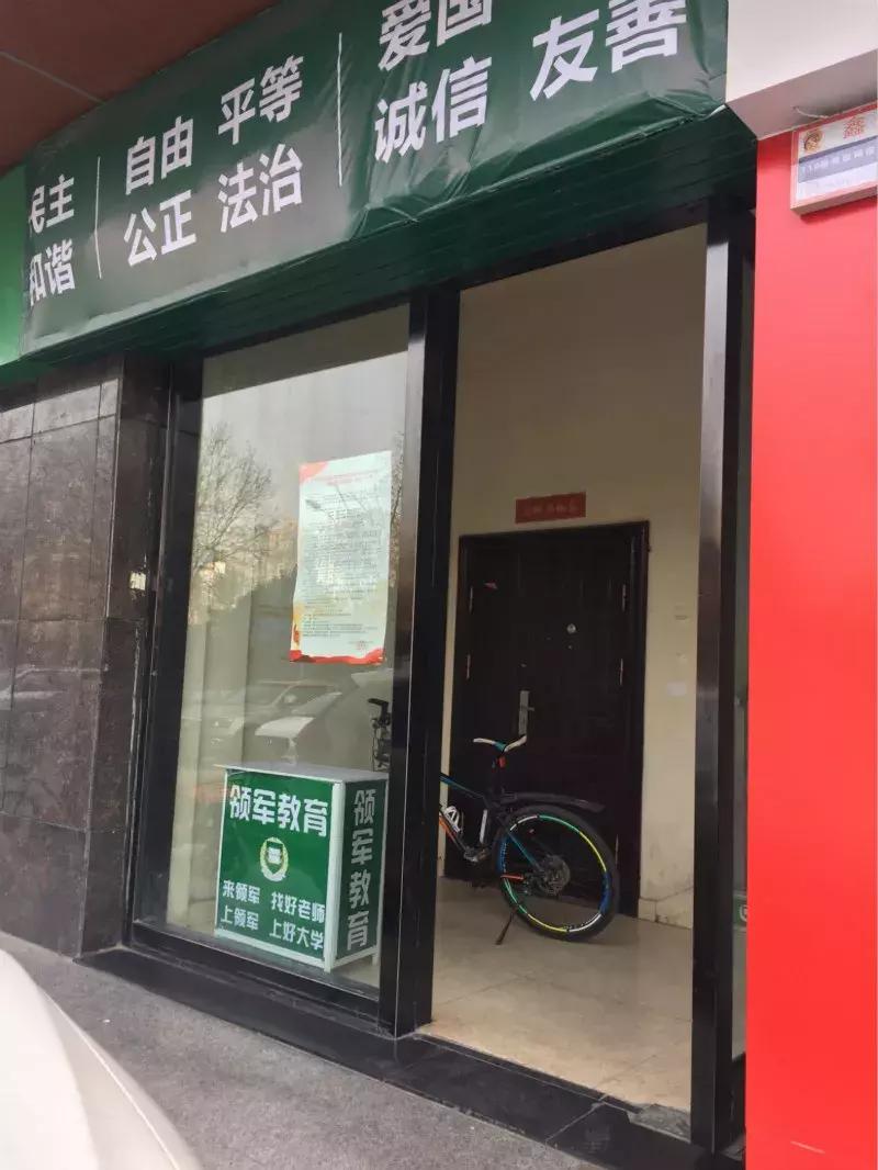 西安被通报的培训机构,西安被通报的培训机构有哪些