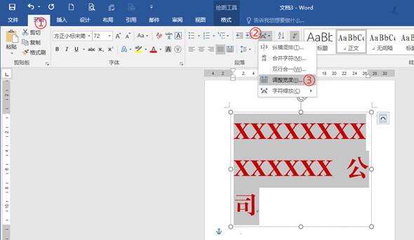 word2016制作最新红头文件模板,word做红头文件