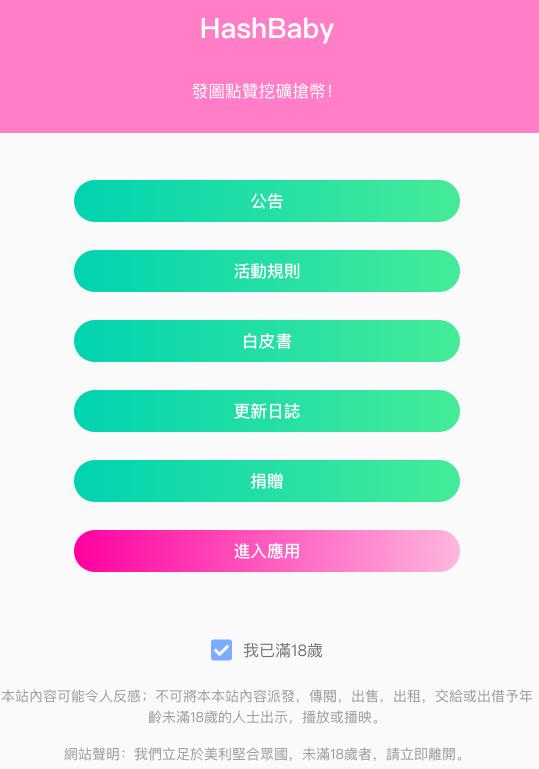 eos区块链浏览器,eos区块链查询网址