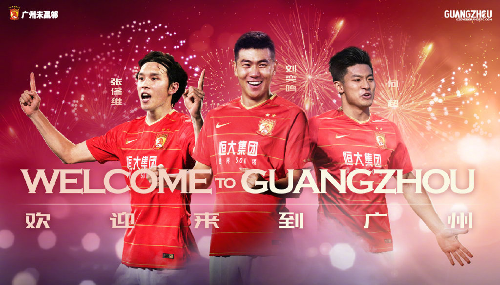 新赛季中超球队,新赛季中超排名