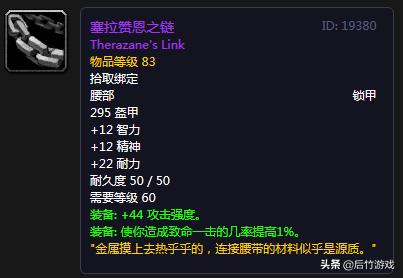 魔兽世界怀旧服特殊戒指,魔兽世界怀旧服戒指图