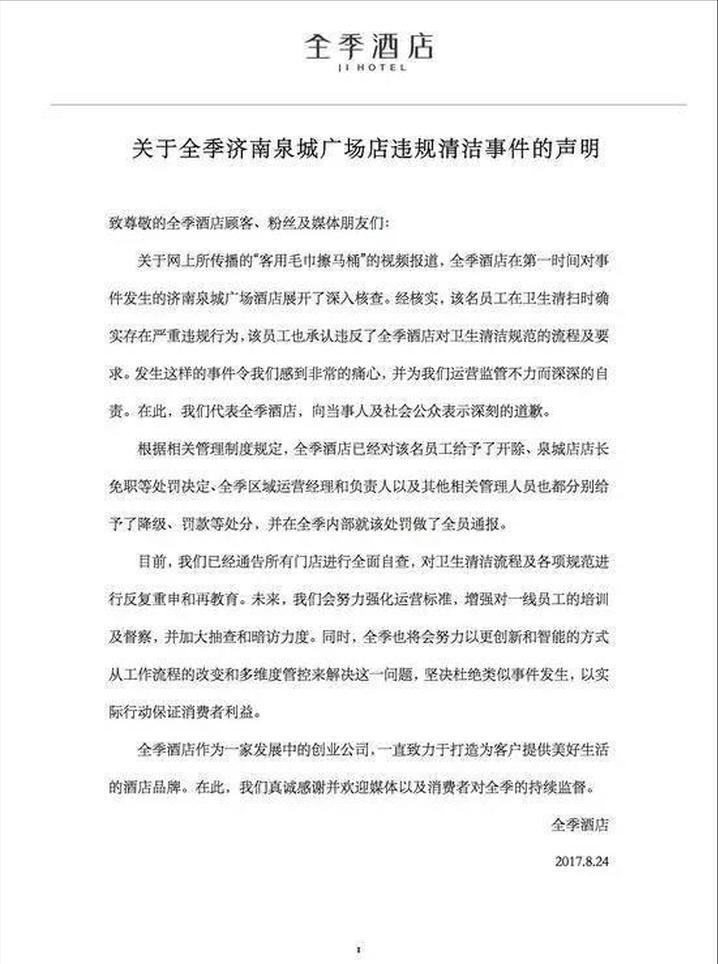 餐饮危机未来方向,餐饮门店危机公关