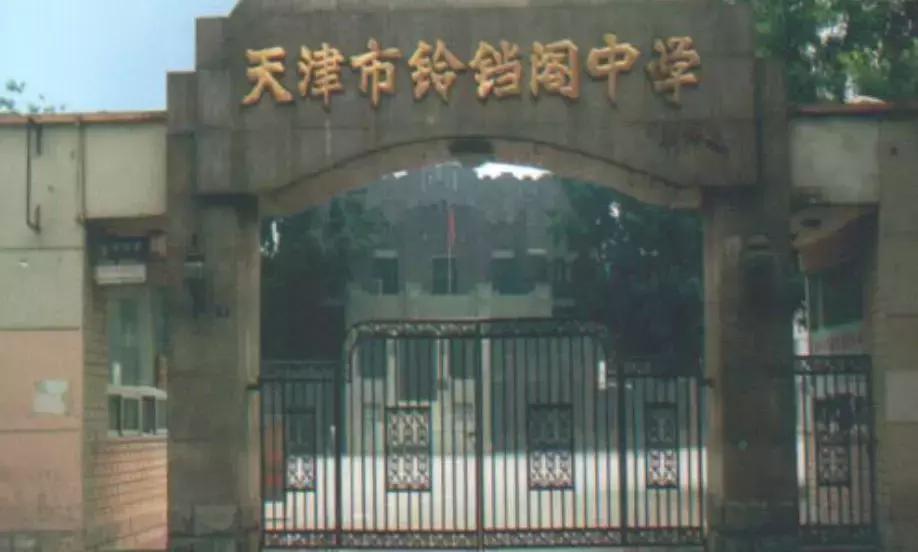 天津最牛的中学是哪个,天津中学排名2020完整版