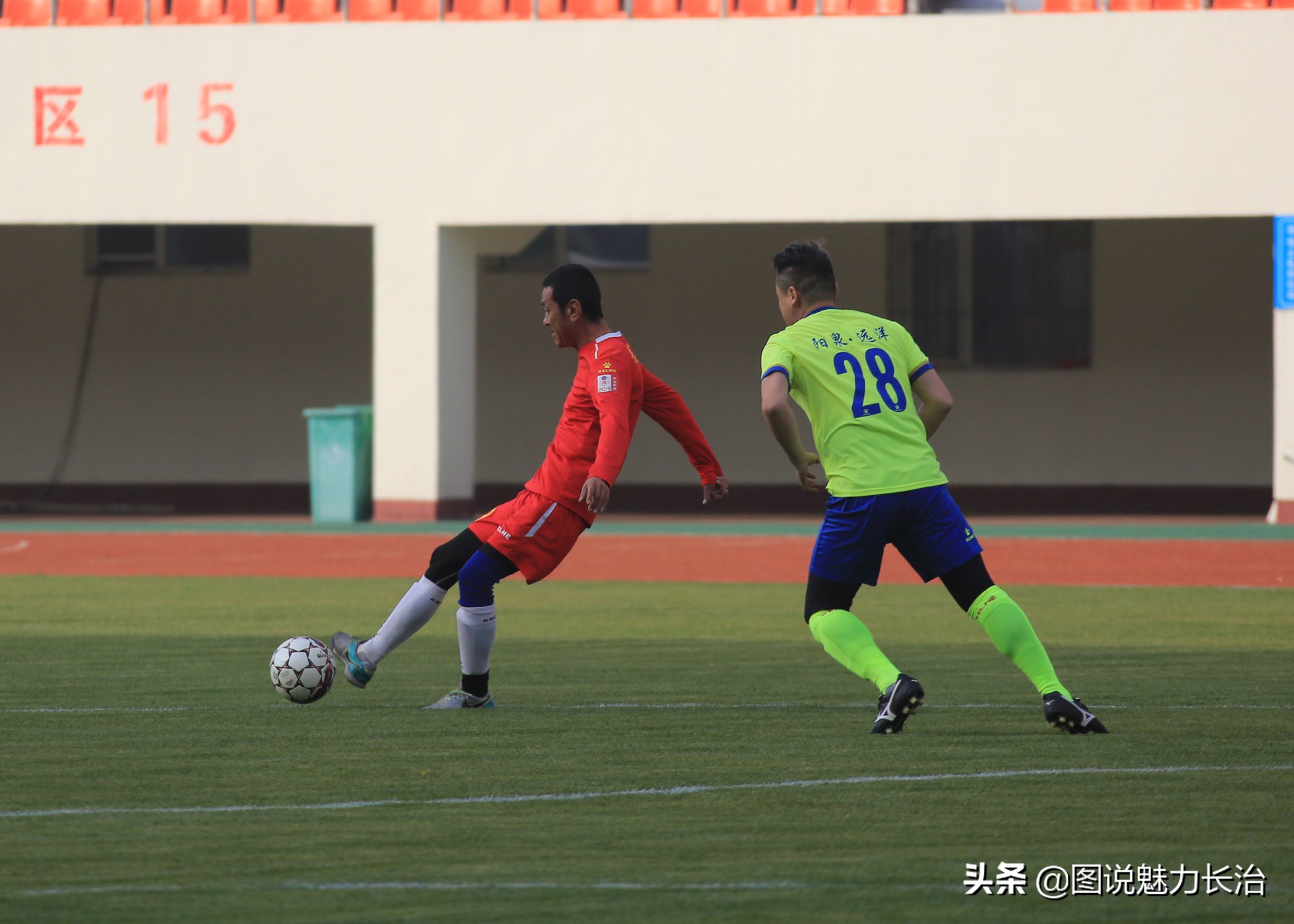 上党区足球比赛,上党区足球赛